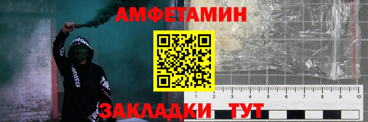 Амфетамин Premium Егорьевск