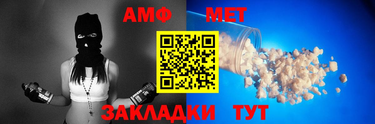 Амфетамин  Вход с VPN  Егорьевск  Amphetamine 97% 