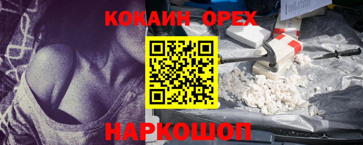 COCAIN Fish Scale Егорьевск
