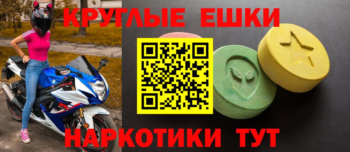 Меф МЯУ МЯУ   Вход с VPN  ЭКСТАЗИ  Егорьевск  ГАШИШ  Канабис  Купить закладку 