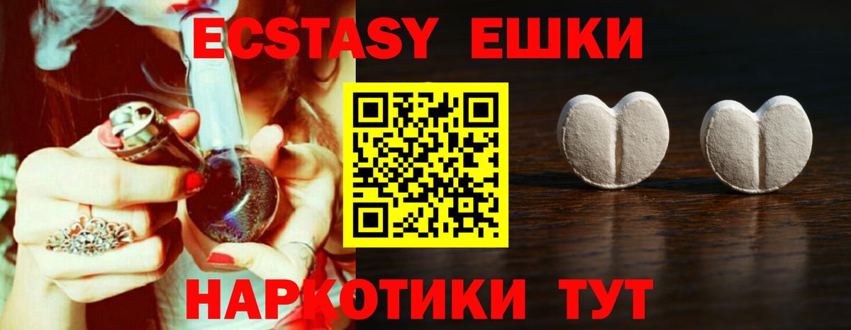 Егорьевск  Ecstasy XTC  Вход с VPN 