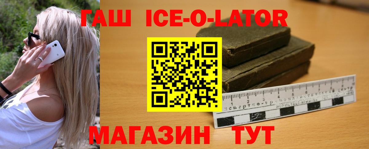 Гашиш VHQ  ГАШИШ Cannabis  Егорьевск  Вход с VPN 