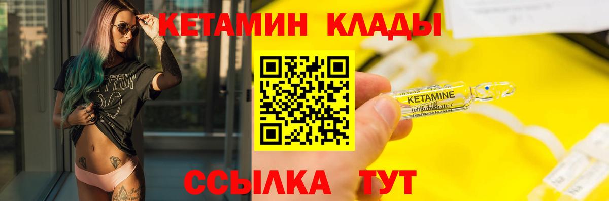 Егорьевск  КЕТАМИН ketamine  Вход с VPN 