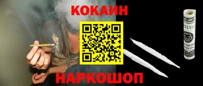 COCAINE Балаково