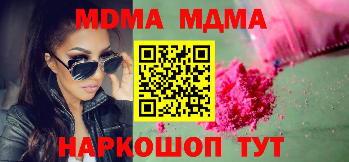 Егорьевск  МДМА кристаллы  МДМА  Вход с VPN 