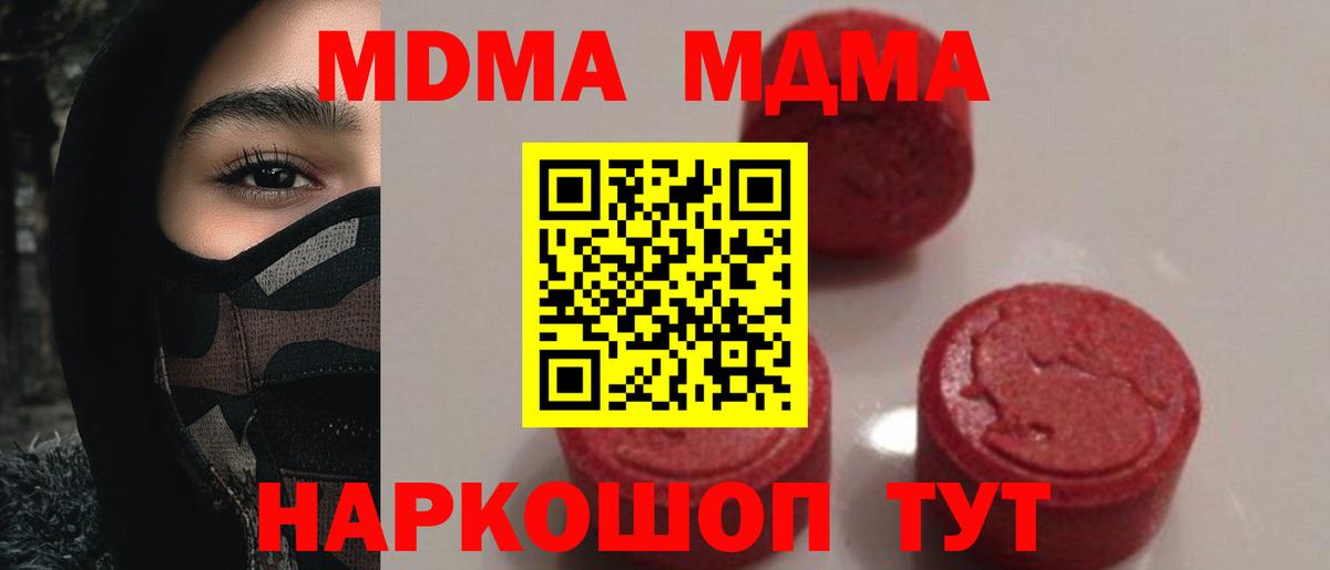 МДМА crystal Егорьевск