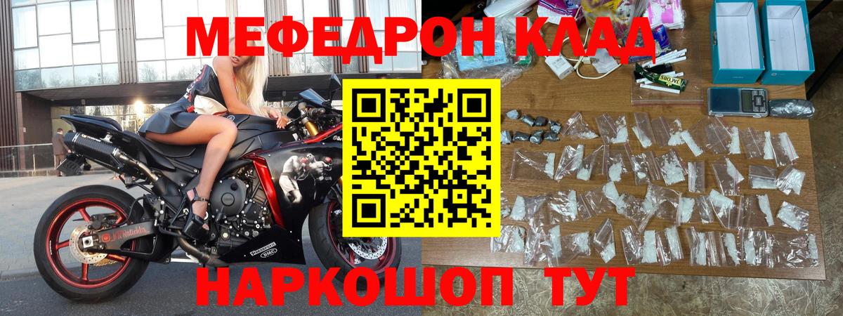 Мефедрон мука Егорьевск