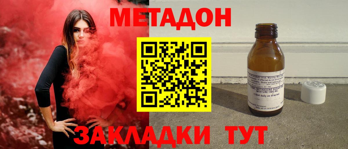 маркетплейс формула  Метадон VHQ  Вход с VPN  Егорьевск  Метадон кристалл 