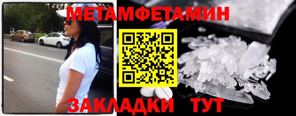 Егорьевск  МЕТАМФЕТАМИН Декстрометамфетамин 99.9%  Вход с VPN 