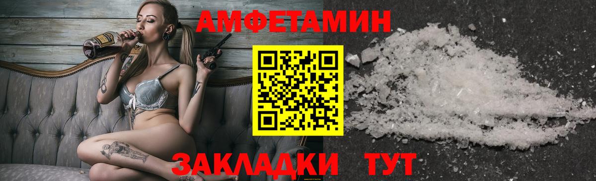МЕТАМФЕТАМИН Декстрометамфетамин 99.9% Егорьевск