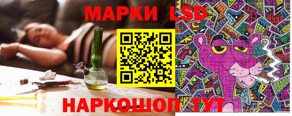 Марки 25I-NBOMe 1500мкг Егорьевск