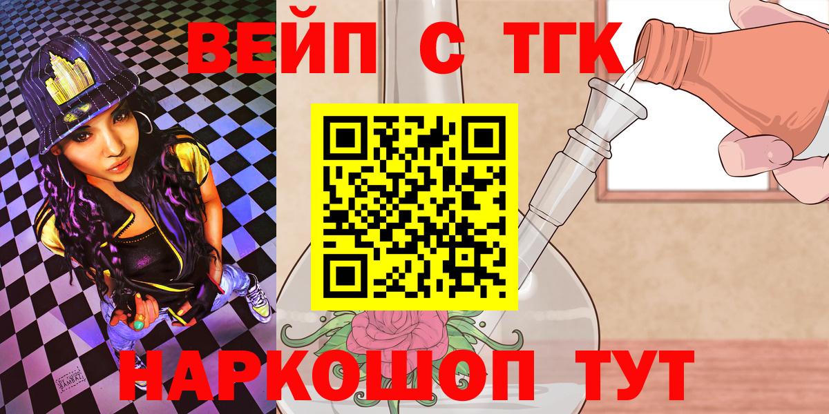 Дистиллят ТГК THC oil Егорьевск