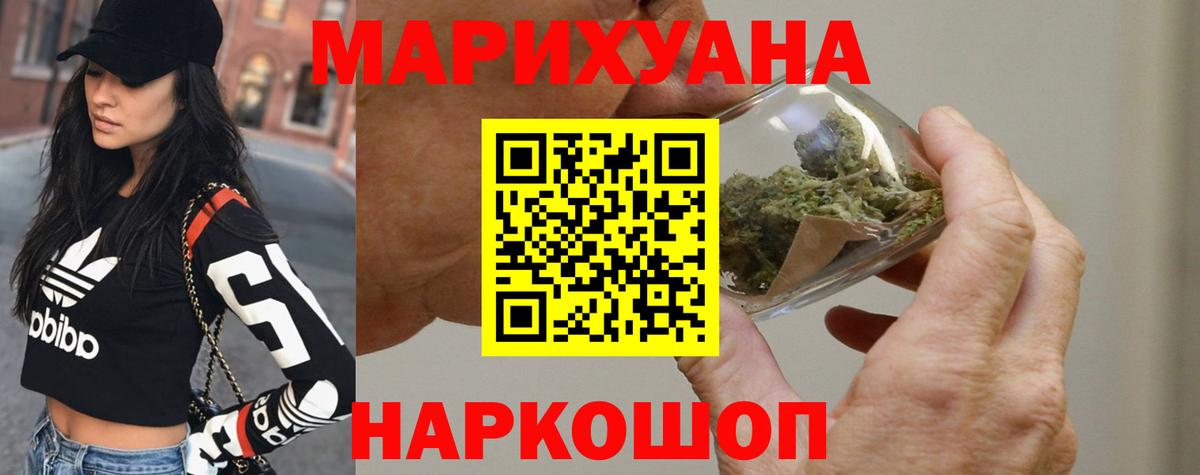 Конопля OG Kush Егорьевск